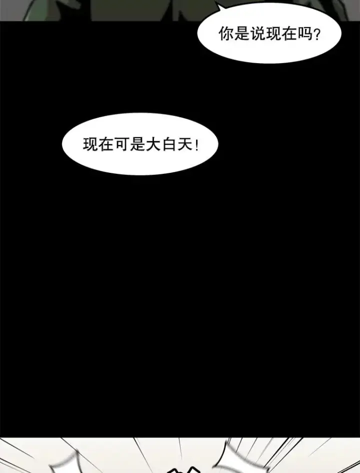 漫画《孤雄升级》65.暂时的平静第51张图