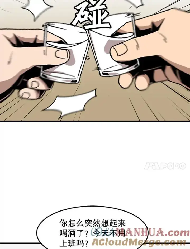 漫画《孤雄升级》65.暂时的平静第52张图
