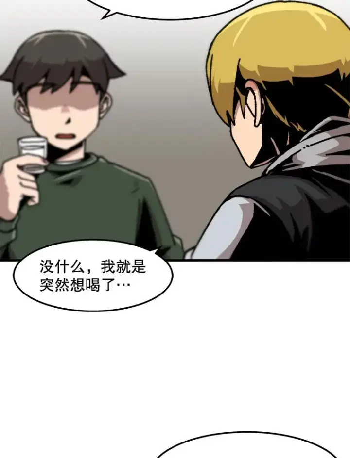 漫画《孤雄升级》65.暂时的平静第53张图