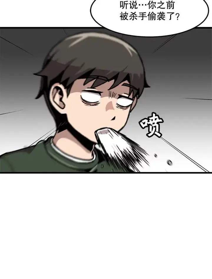 漫画《孤雄升级》65.暂时的平静第54张图