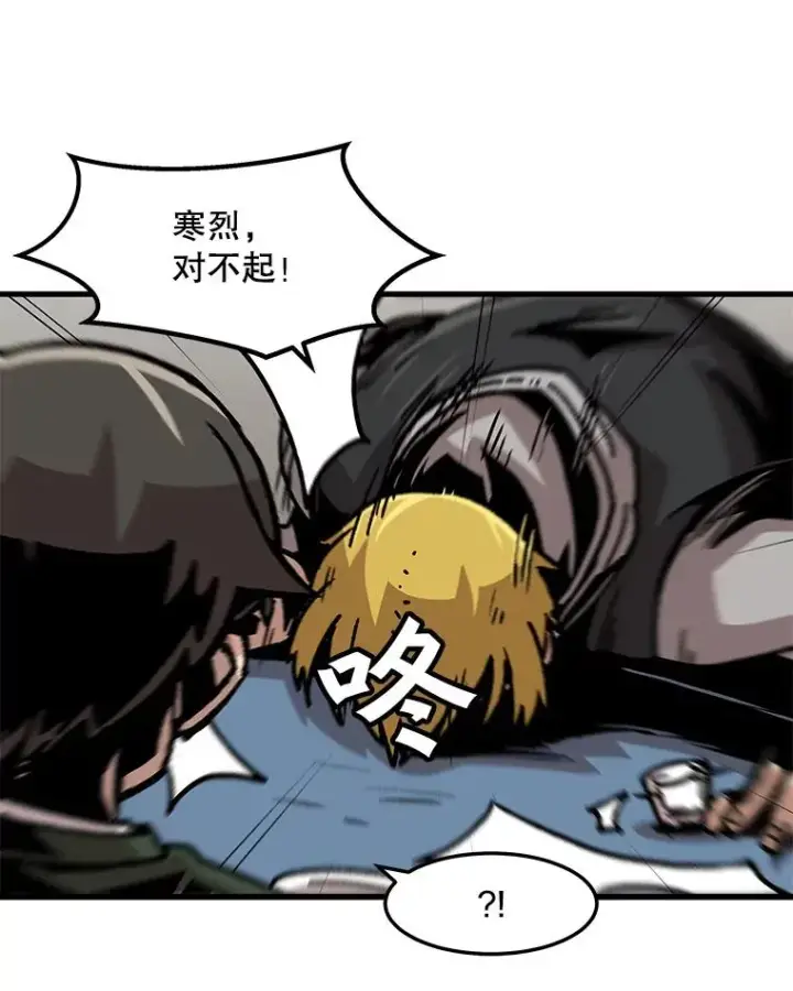 漫画《孤雄升级》65.暂时的平静第56张图