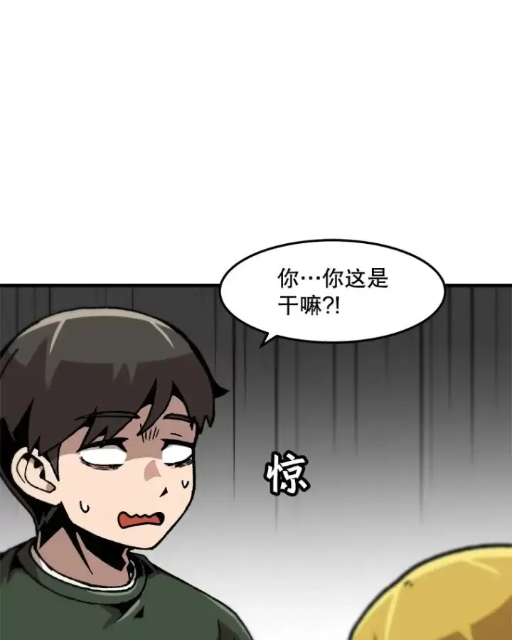 漫画《孤雄升级》65.暂时的平静第57张图