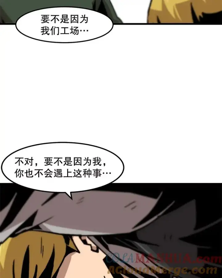 漫画《孤雄升级》65.暂时的平静第58张图