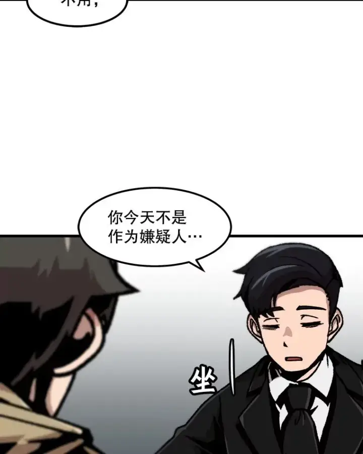 漫画《孤雄升级》65.暂时的平静第6张图