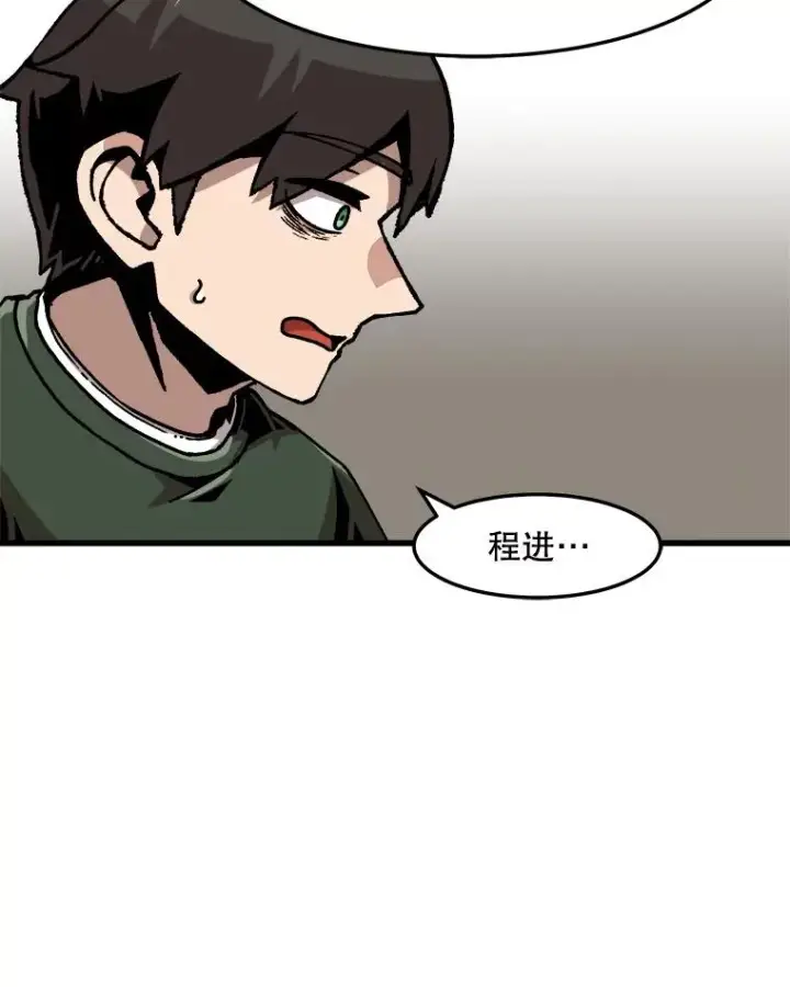 漫画《孤雄升级》65.暂时的平静第60张图