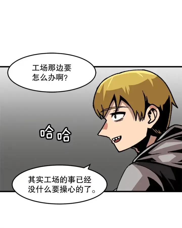 漫画《孤雄升级》65.暂时的平静第63张图