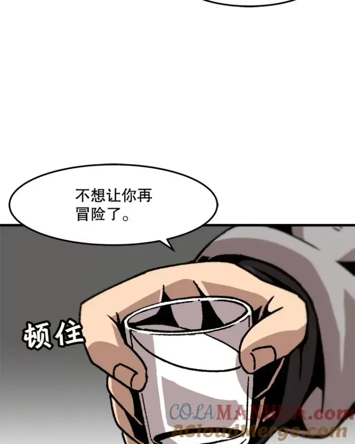 漫画《孤雄升级》65.暂时的平静第67张图