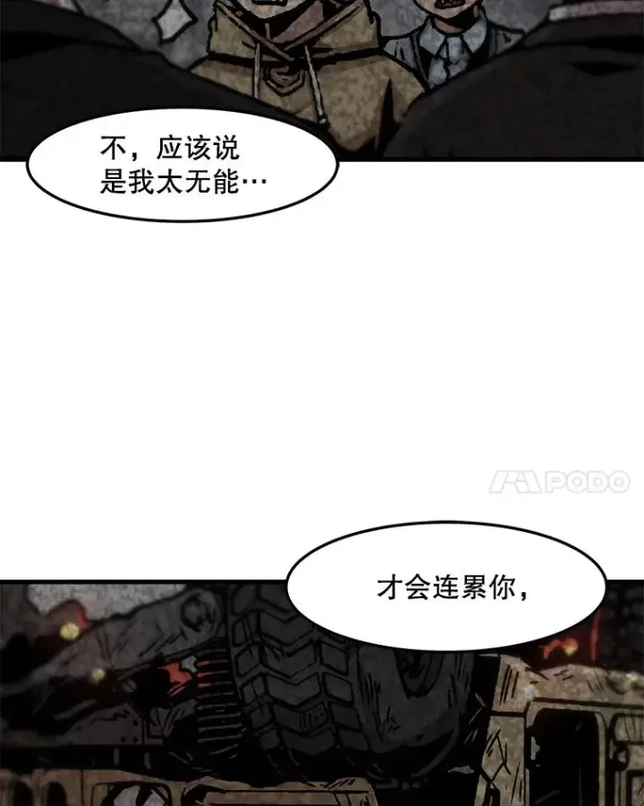 漫画《孤雄升级》65.暂时的平静第69张图