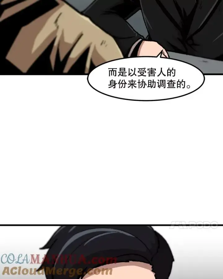 漫画《孤雄升级》65.暂时的平静第7张图