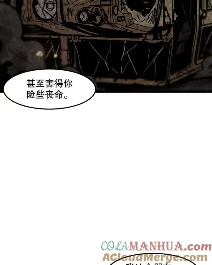 漫画《孤雄升级》65.暂时的平静第70张图
