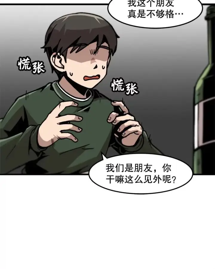 漫画《孤雄升级》65.暂时的平静第71张图