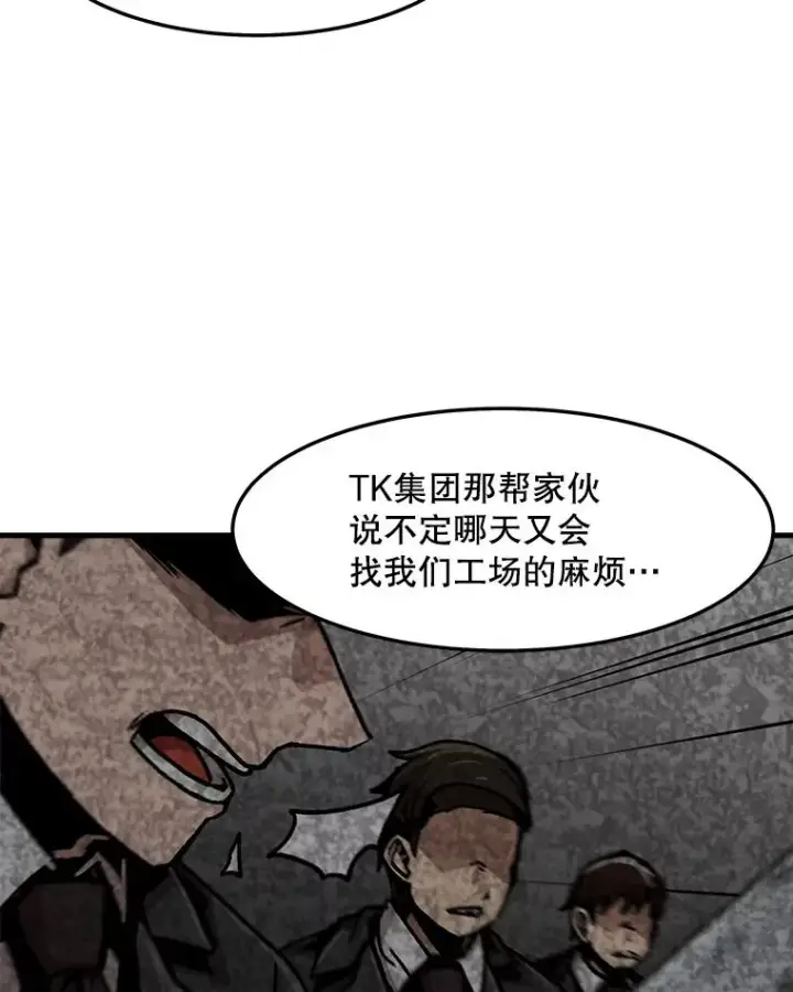 漫画《孤雄升级》65.暂时的平静第74张图