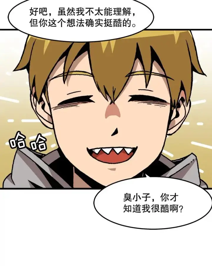 漫画《孤雄升级》65.暂时的平静第78张图