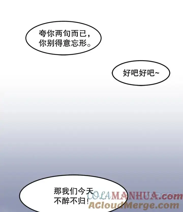 漫画《孤雄升级》65.暂时的平静第79张图