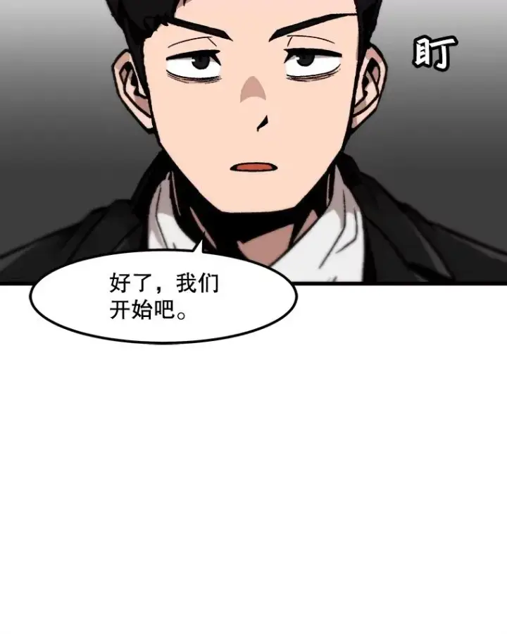漫画《孤雄升级》65.暂时的平静第8张图
