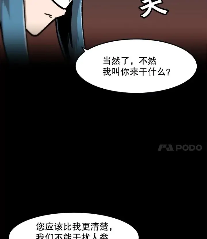漫画《孤雄升级》65.暂时的平静第83张图