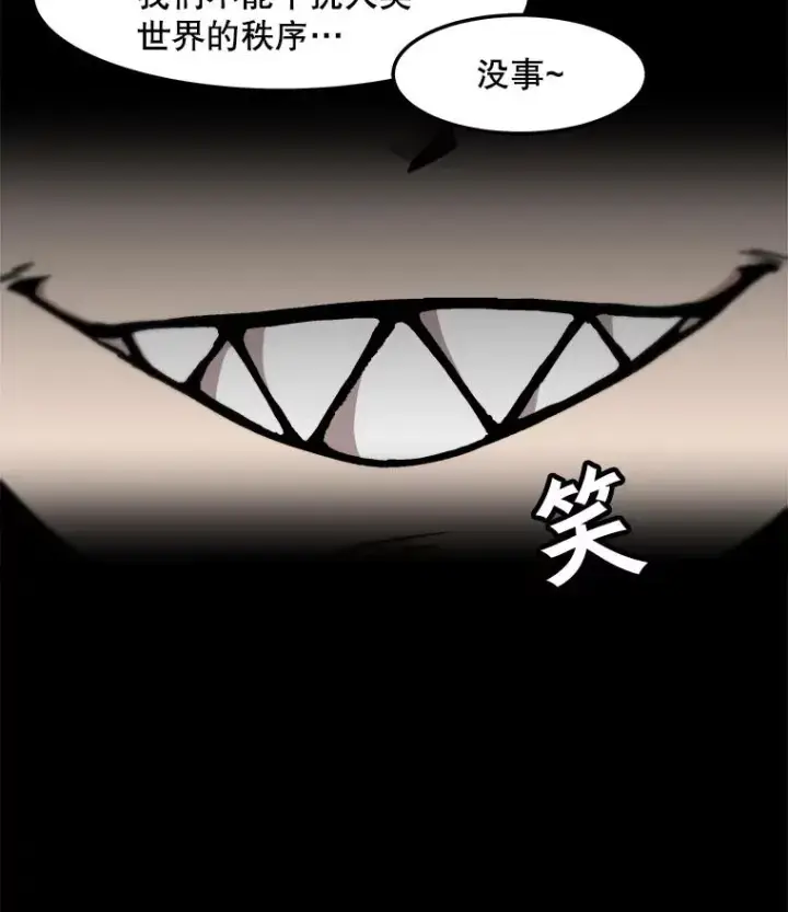 漫画《孤雄升级》65.暂时的平静第84张图