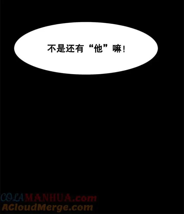 漫画《孤雄升级》65.暂时的平静第85张图