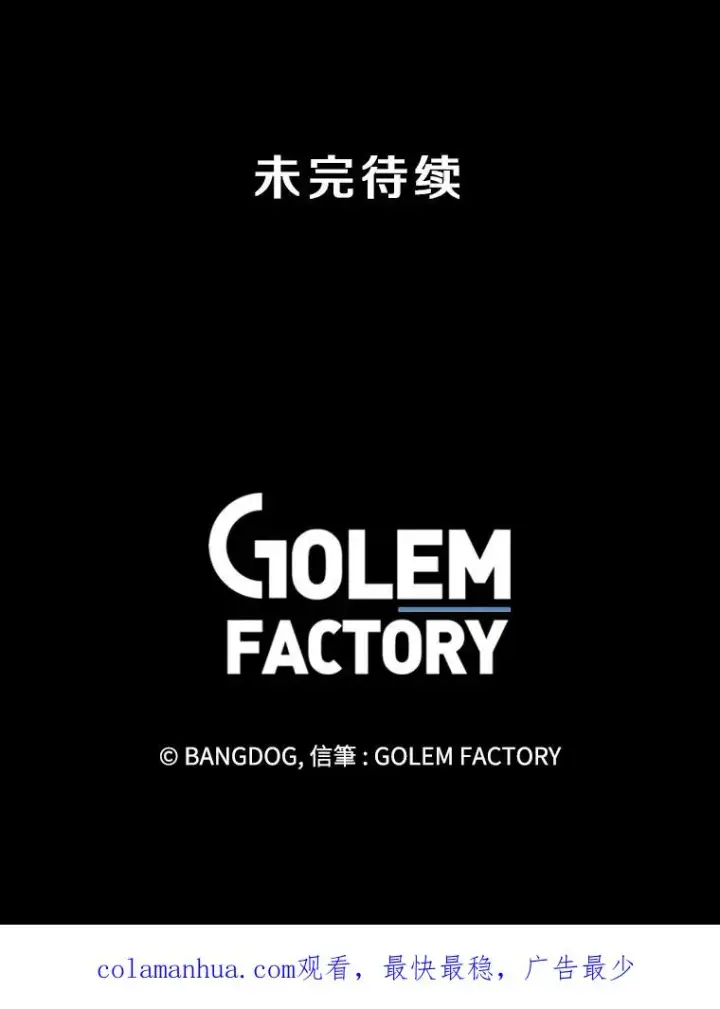 漫画《孤雄升级》65.暂时的平静第86张图
