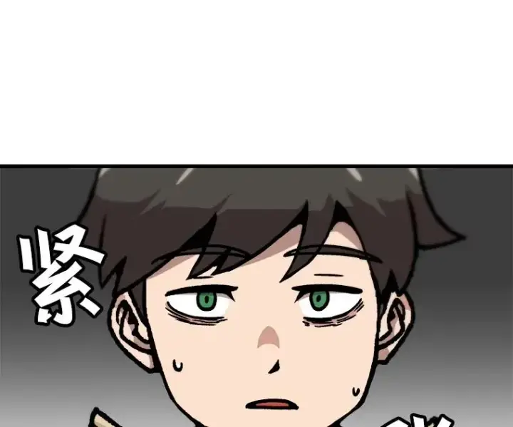 漫画《孤雄升级》65.暂时的平静第9张图