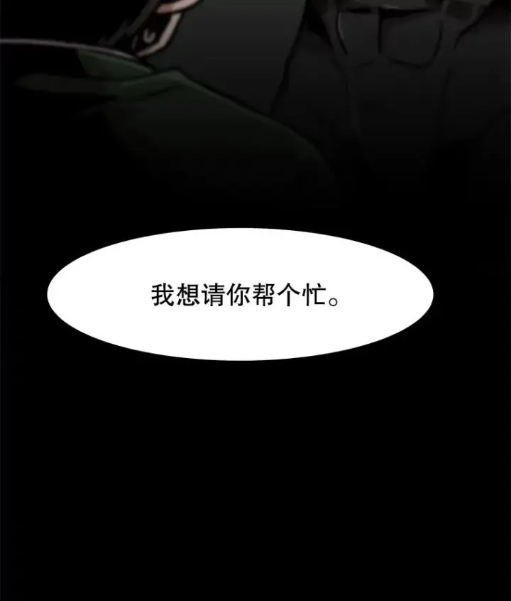 漫画《孤雄升级》66.狩猎妖兽（1）第12张图