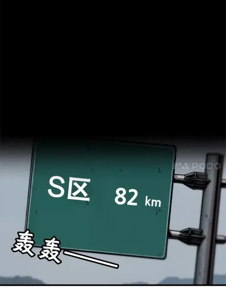 漫画《孤雄升级》66.狩猎妖兽（1）第14张图