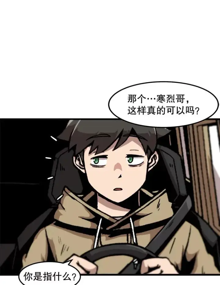 漫画《孤雄升级》66.狩猎妖兽（1）第15张图