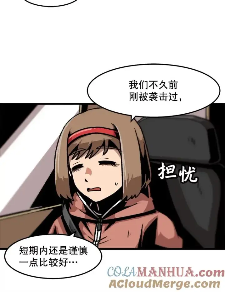漫画《孤雄升级》66.狩猎妖兽（1）第16张图