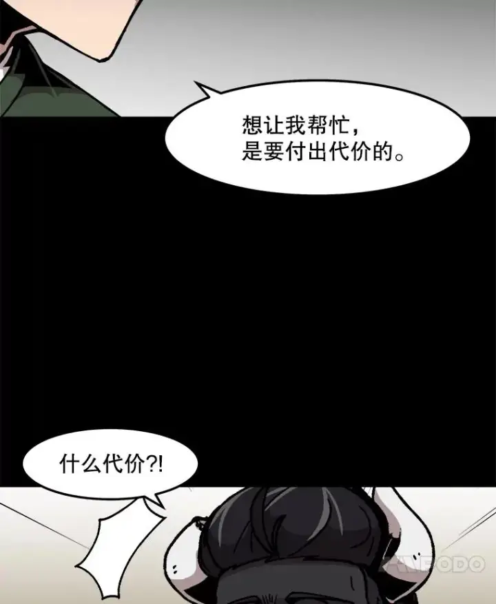 漫画《孤雄升级》66.狩猎妖兽（1）第24张图