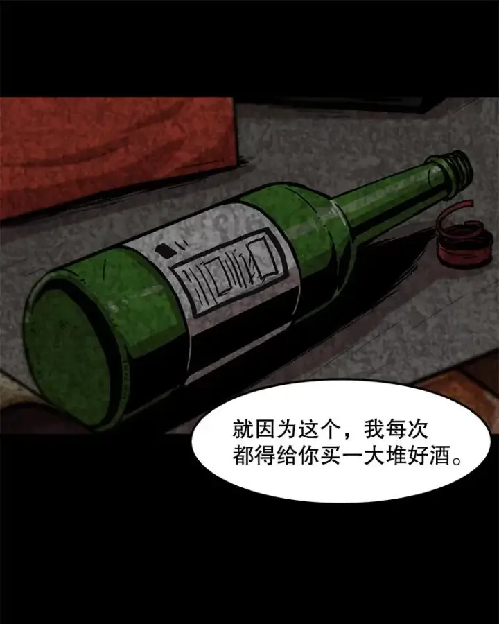 漫画《孤雄升级》66.狩猎妖兽（1）第26张图