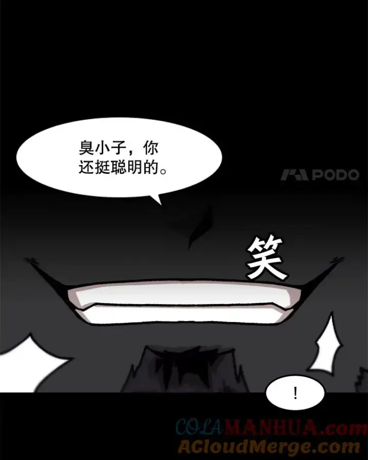 漫画《孤雄升级》66.狩猎妖兽（1）第28张图