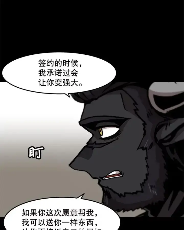 漫画《孤雄升级》66.狩猎妖兽（1）第29张图