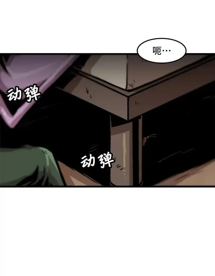 漫画《孤雄升级》66.狩猎妖兽（1）第3张图