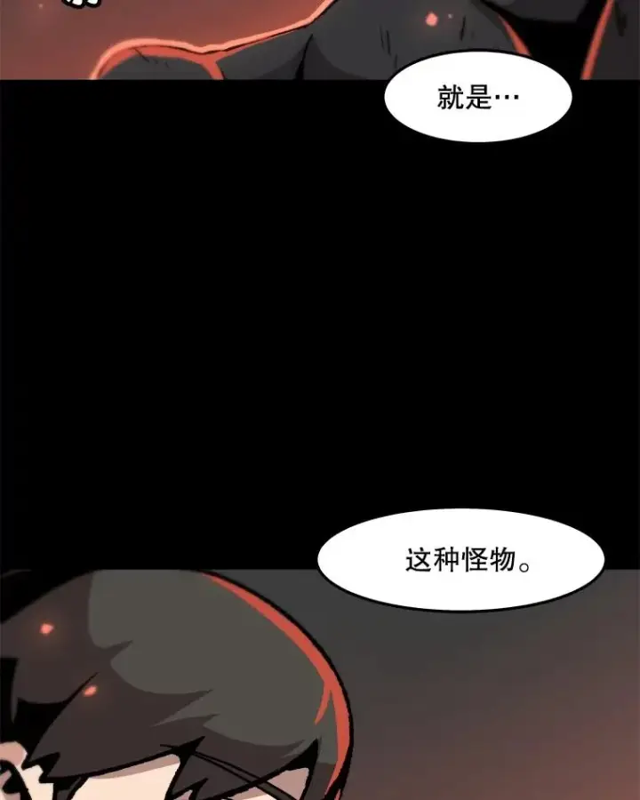 漫画《孤雄升级》66.狩猎妖兽（1）第32张图