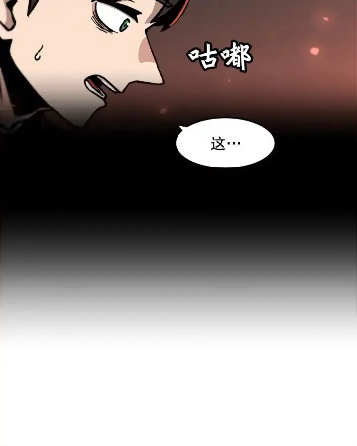 漫画《孤雄升级》66.狩猎妖兽（1）第33张图