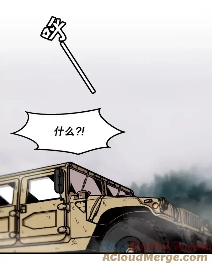 漫画《孤雄升级》66.狩猎妖兽（1）第34张图