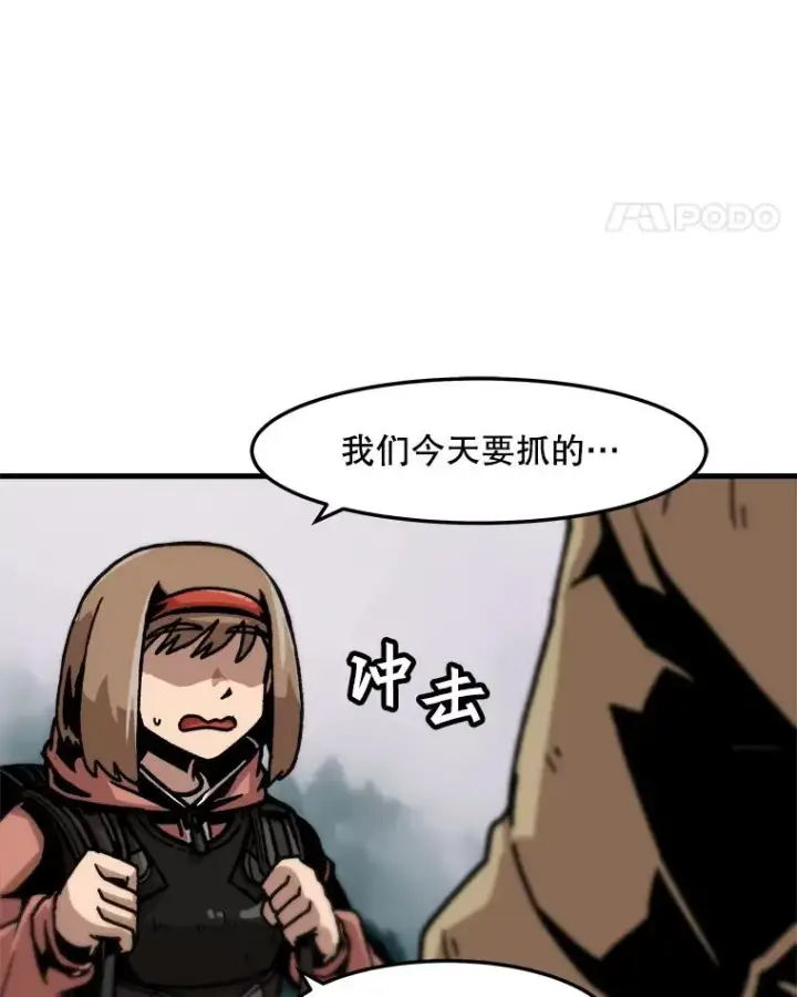 漫画《孤雄升级》66.狩猎妖兽（1）第35张图