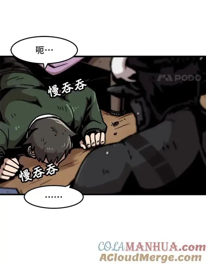 漫画《孤雄升级》66.狩猎妖兽（1）第4张图