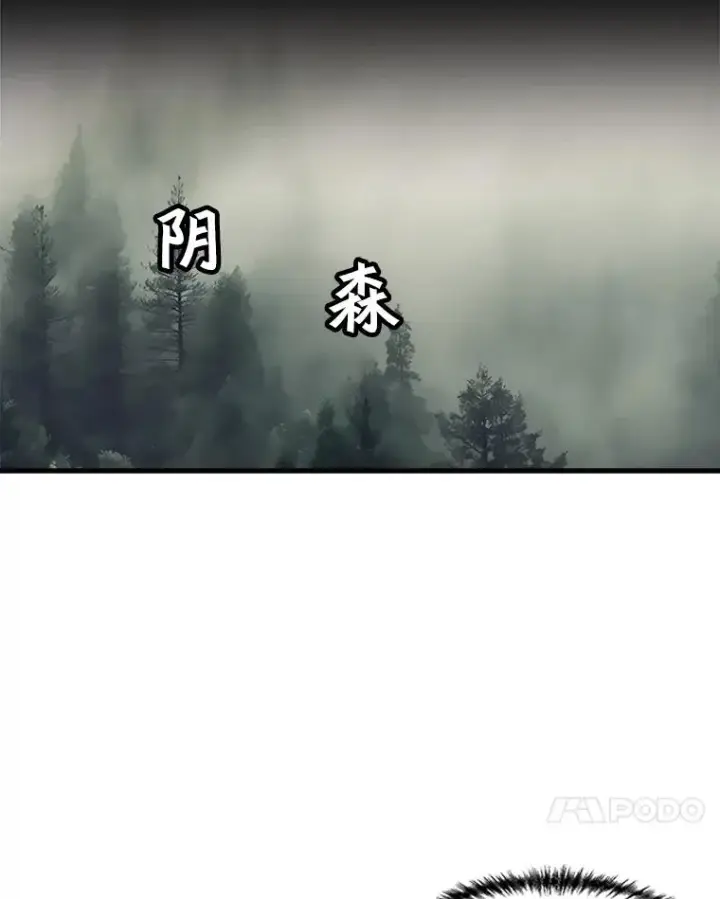 漫画《孤雄升级》66.狩猎妖兽（1）第48张图