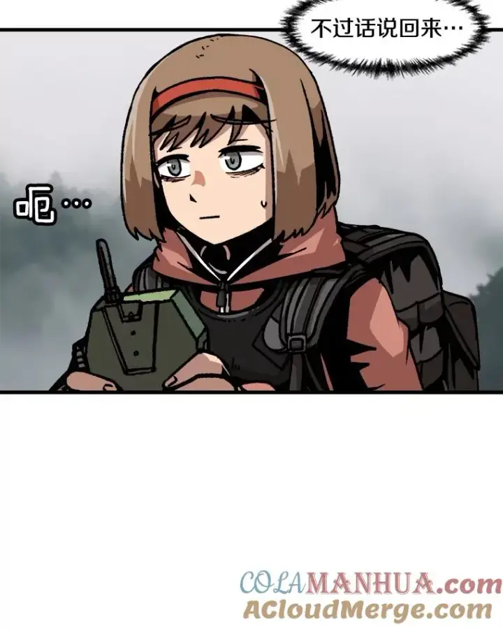 漫画《孤雄升级》66.狩猎妖兽（1）第49张图