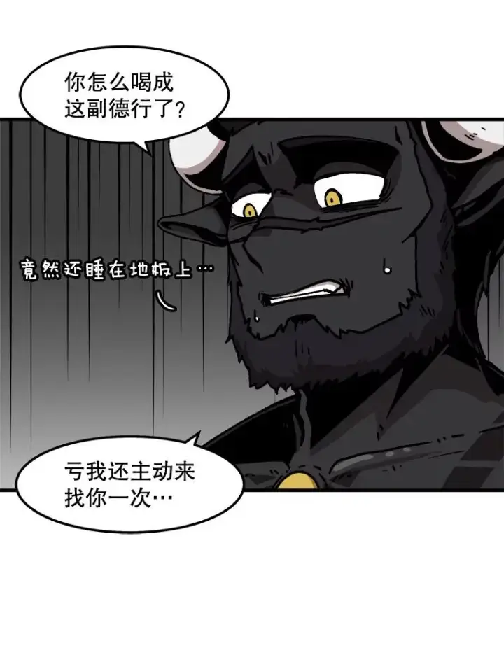 漫画《孤雄升级》66.狩猎妖兽（1）第5张图