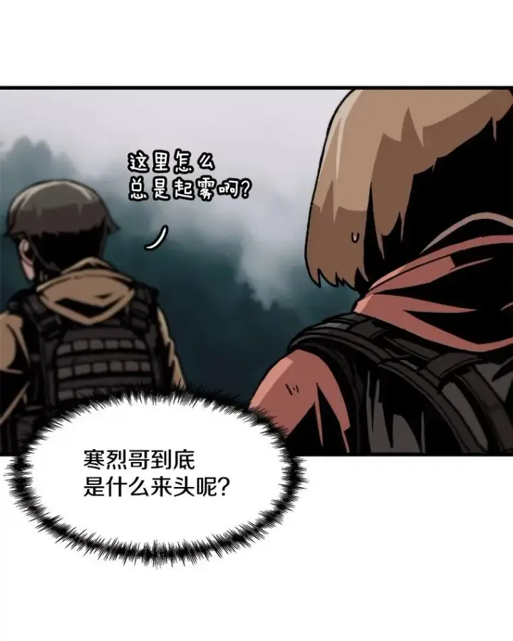 漫画《孤雄升级》66.狩猎妖兽（1）第50张图