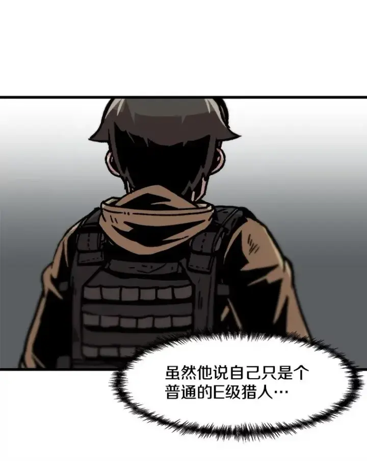 漫画《孤雄升级》66.狩猎妖兽（1）第51张图