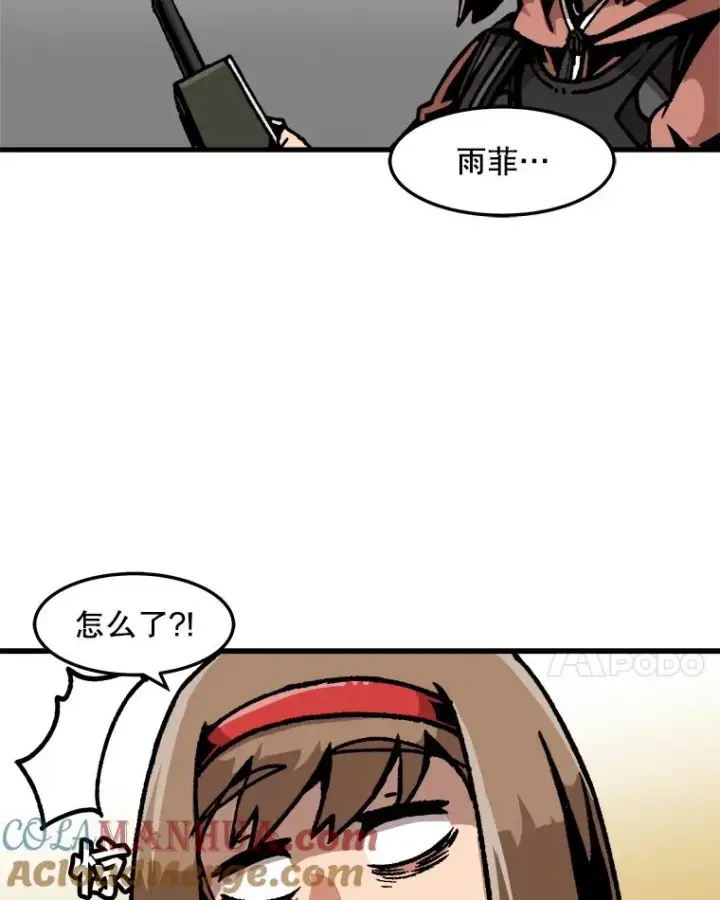 漫画《孤雄升级》66.狩猎妖兽（1）第55张图