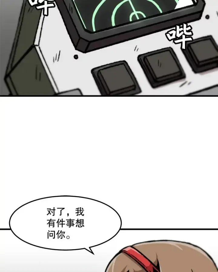 漫画《孤雄升级》66.狩猎妖兽（1）第57张图
