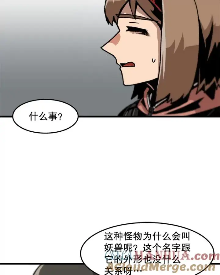 漫画《孤雄升级》66.狩猎妖兽（1）第58张图