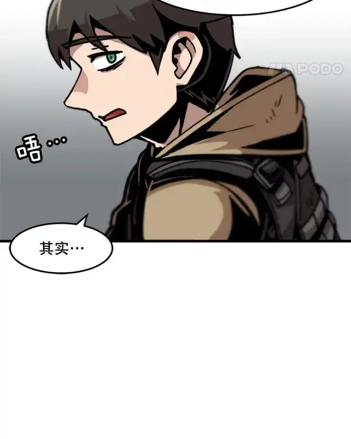 漫画《孤雄升级》66.狩猎妖兽（1）第59张图