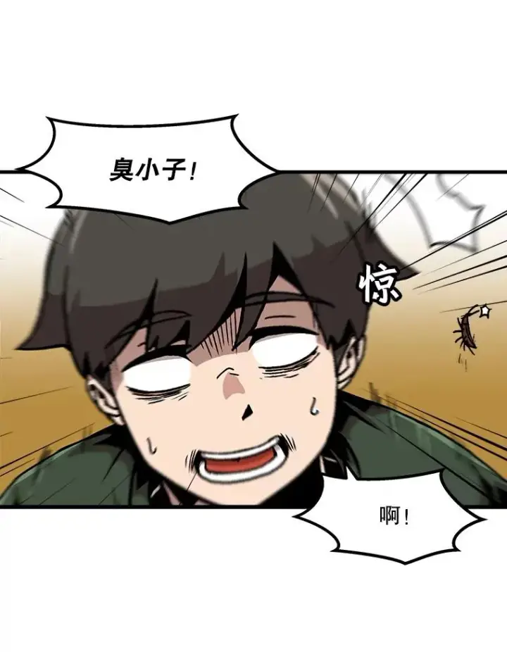 漫画《孤雄升级》66.狩猎妖兽（1）第6张图