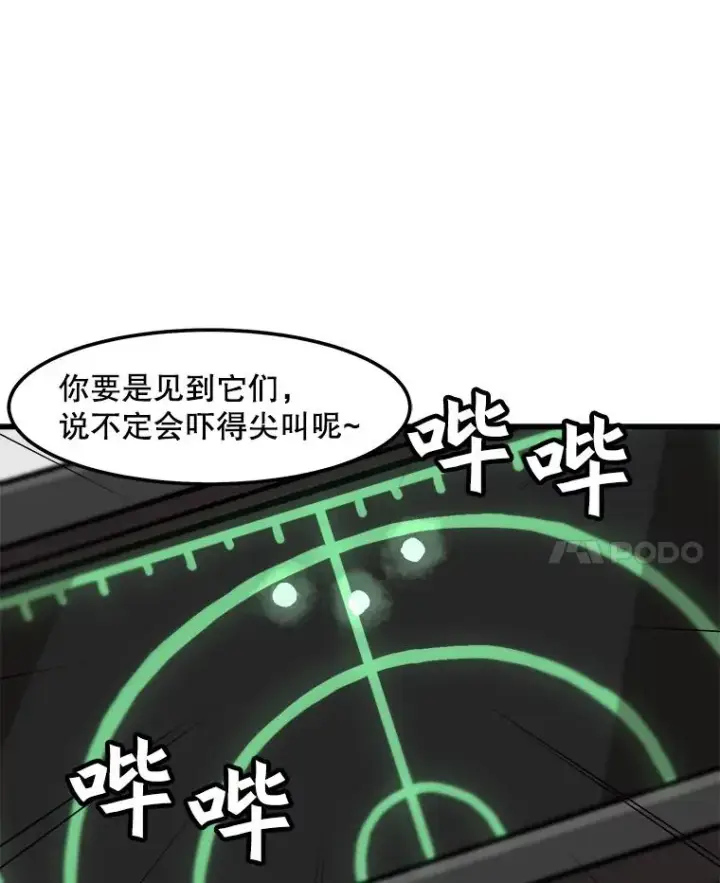 漫画《孤雄升级》66.狩猎妖兽（1）第62张图