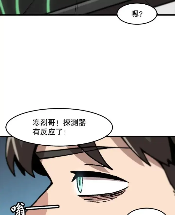 漫画《孤雄升级》66.狩猎妖兽（1）第63张图